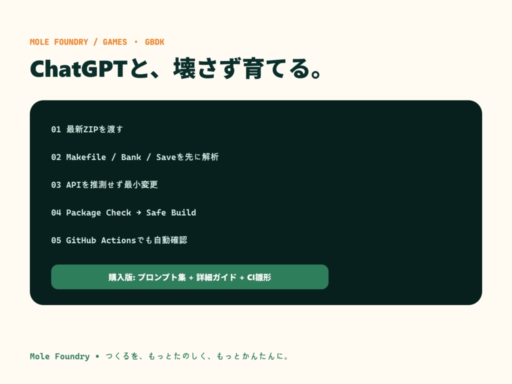 GBDK-2020 Game Starter Kit|日本語対応・セーブ・会話・マップ付き開発テンプレート