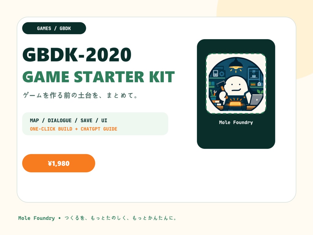GBDK-2020 Game Starter Kit|日本語対応・セーブ・会話・マップ付き開発テンプレート