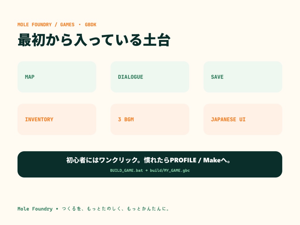 GBDK-2020 Game Starter Kit|日本語対応・セーブ・会話・マップ付き開発テンプレート
