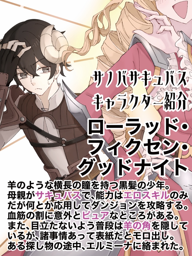 【同人版・セット販売】サノバサキュバス エロスキルしか使えないけど、ダンジョンは真面目に攻略したい 全巻セット ファンタジーライトノベル【ネトコン12コミック部門受賞作!】