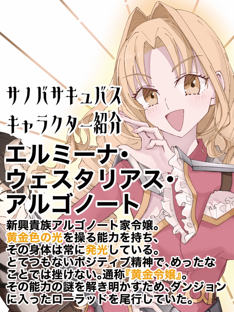 【同人版・セット販売】サノバサキュバス エロスキルしか使えないけど、ダンジョンは真面目に攻略したい 全巻セット ファンタジーライトノベル【ネトコン12コミック部門受賞作!】