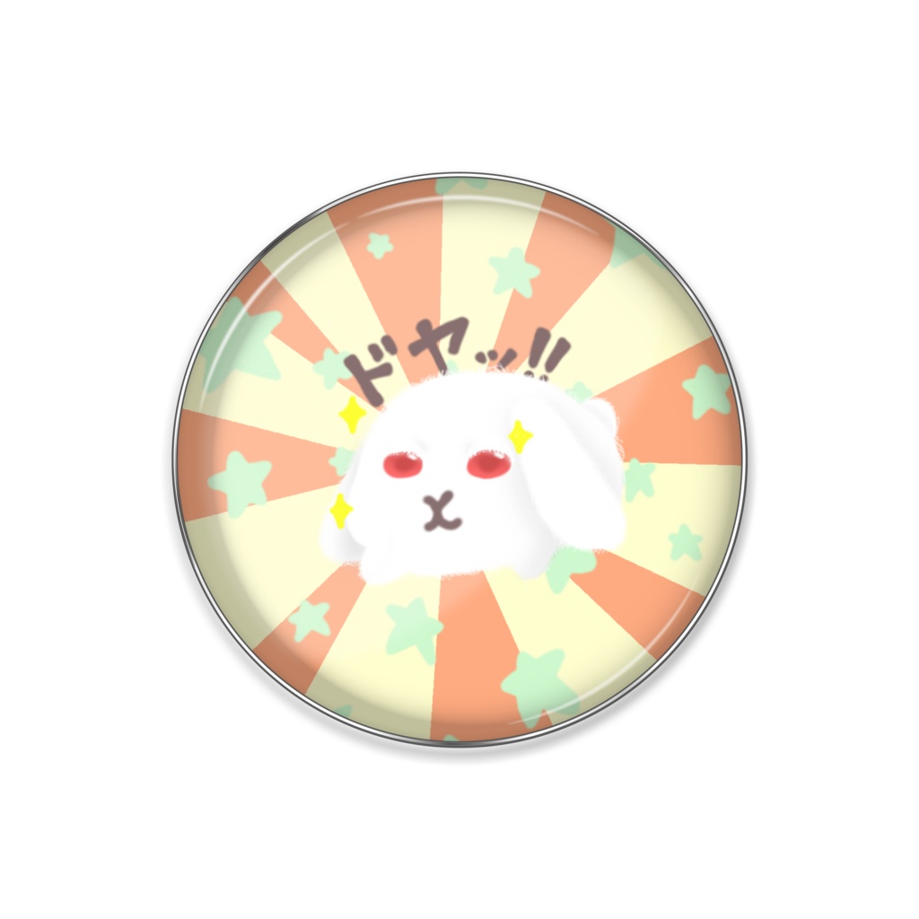 ドヤ顔ウサギ