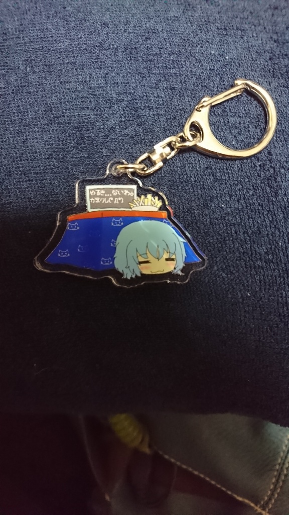 コタツムリ(アキナ)