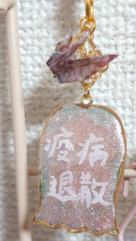 【キーホルダー】アマビエの祈りをのせてA