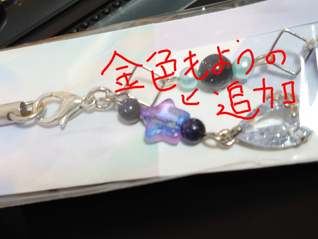 星座ストラップ(魚座)