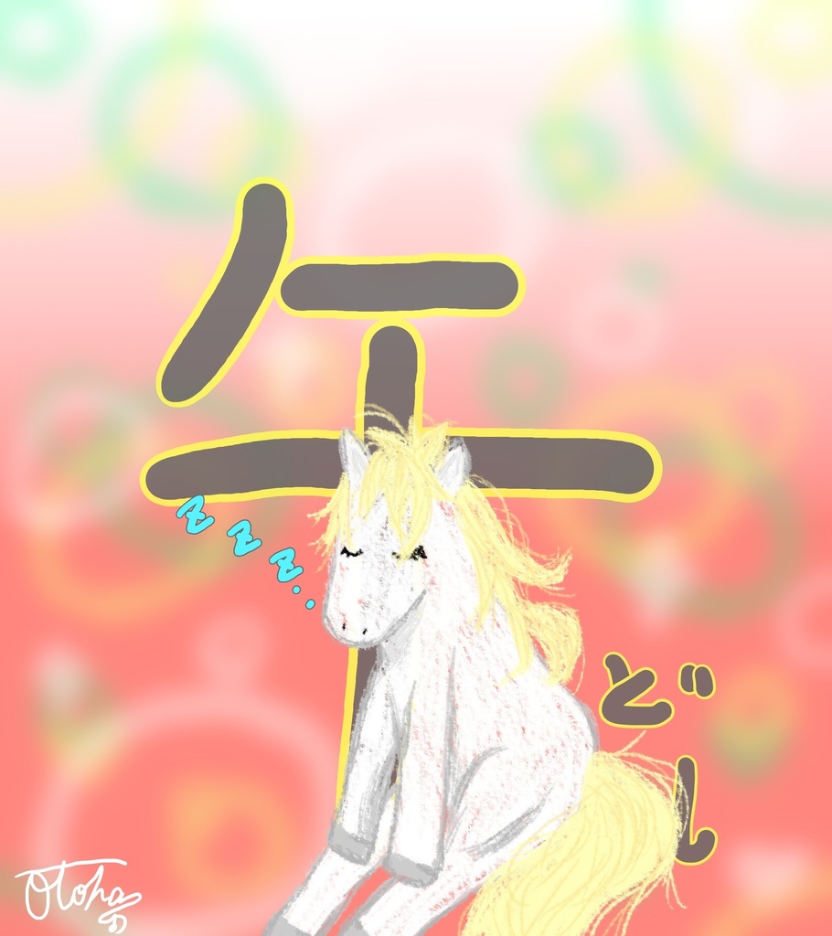 午年記念スマホ画像（フリー画像）