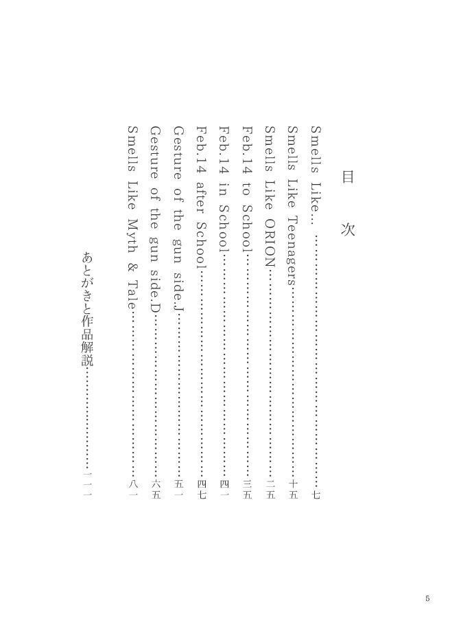 Zips Pixiv(pdf 無料公開版)