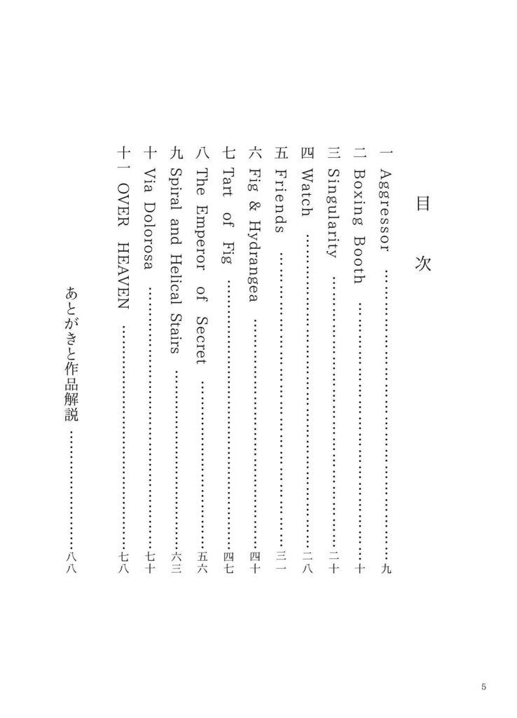 Fake Female(pdf 無料公開版)