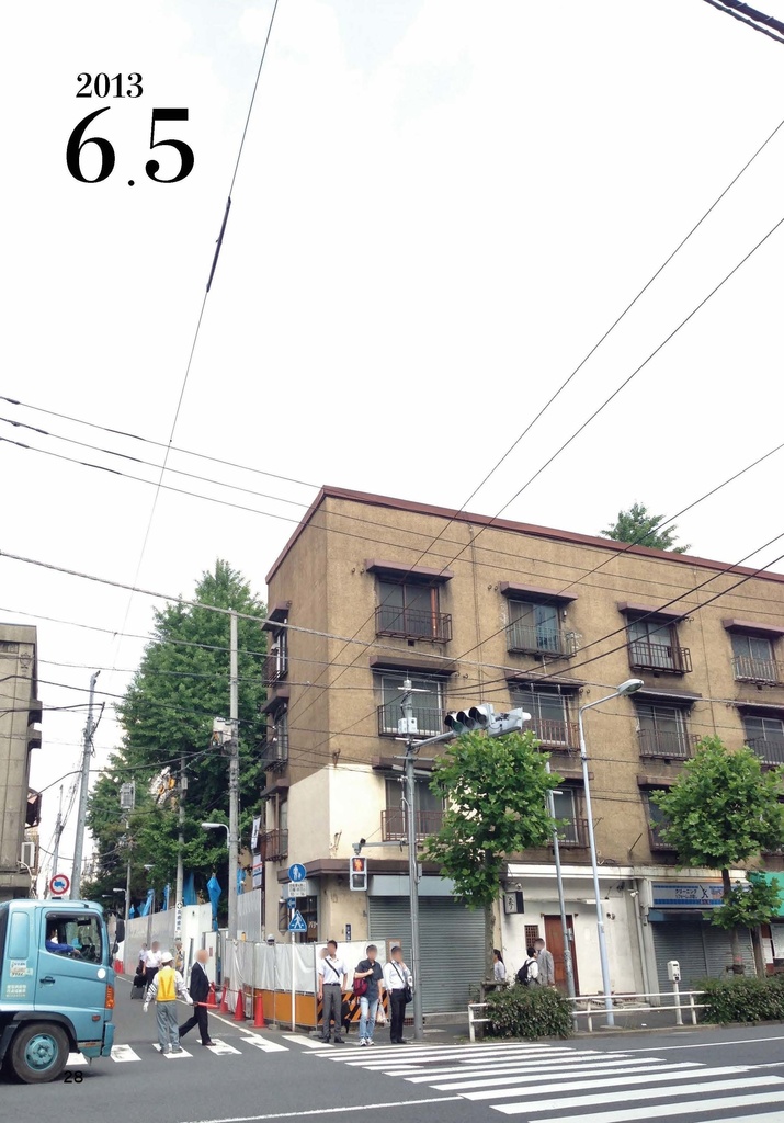 消滅記録集さようなら ①同潤会上野下アパート編