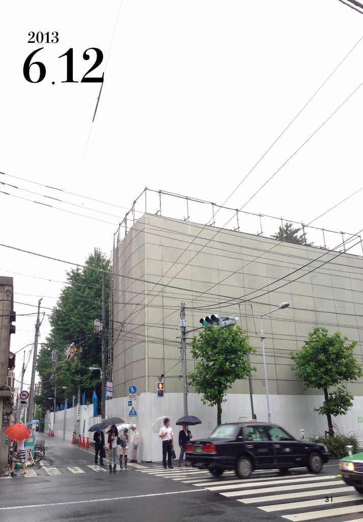 消滅記録集さようなら ①同潤会上野下アパート編