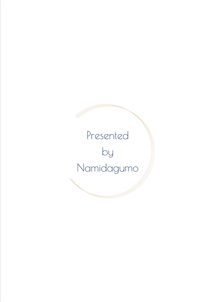 光にみちた透明な言葉