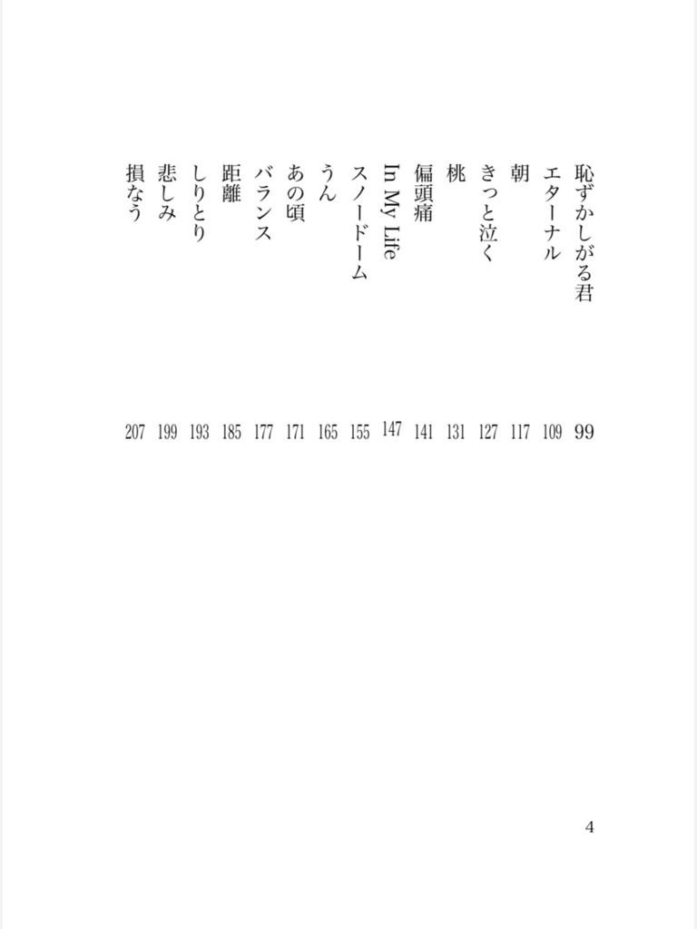 素直な大人たち