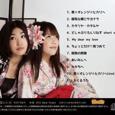 【CD】2bear 1st album