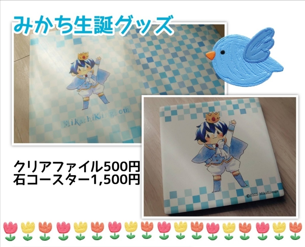 ◆こすげみか グッズなど