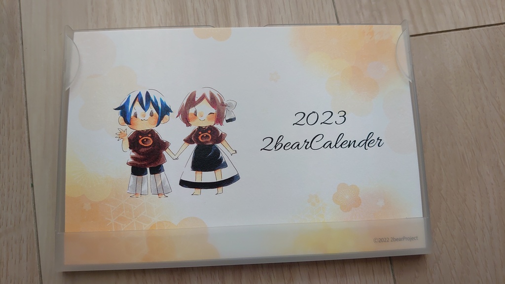 【カレンダー】2023年