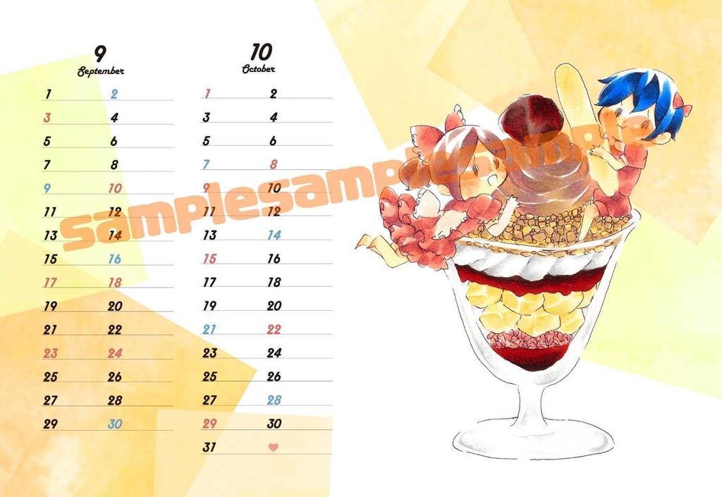 【カレンダー】2023年