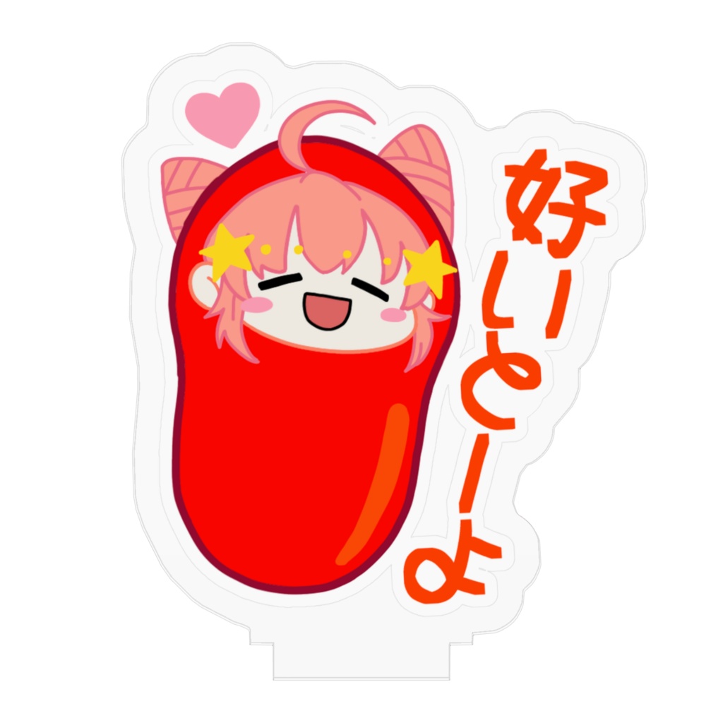 2.5周年記念 好いとーよ/アクスタ