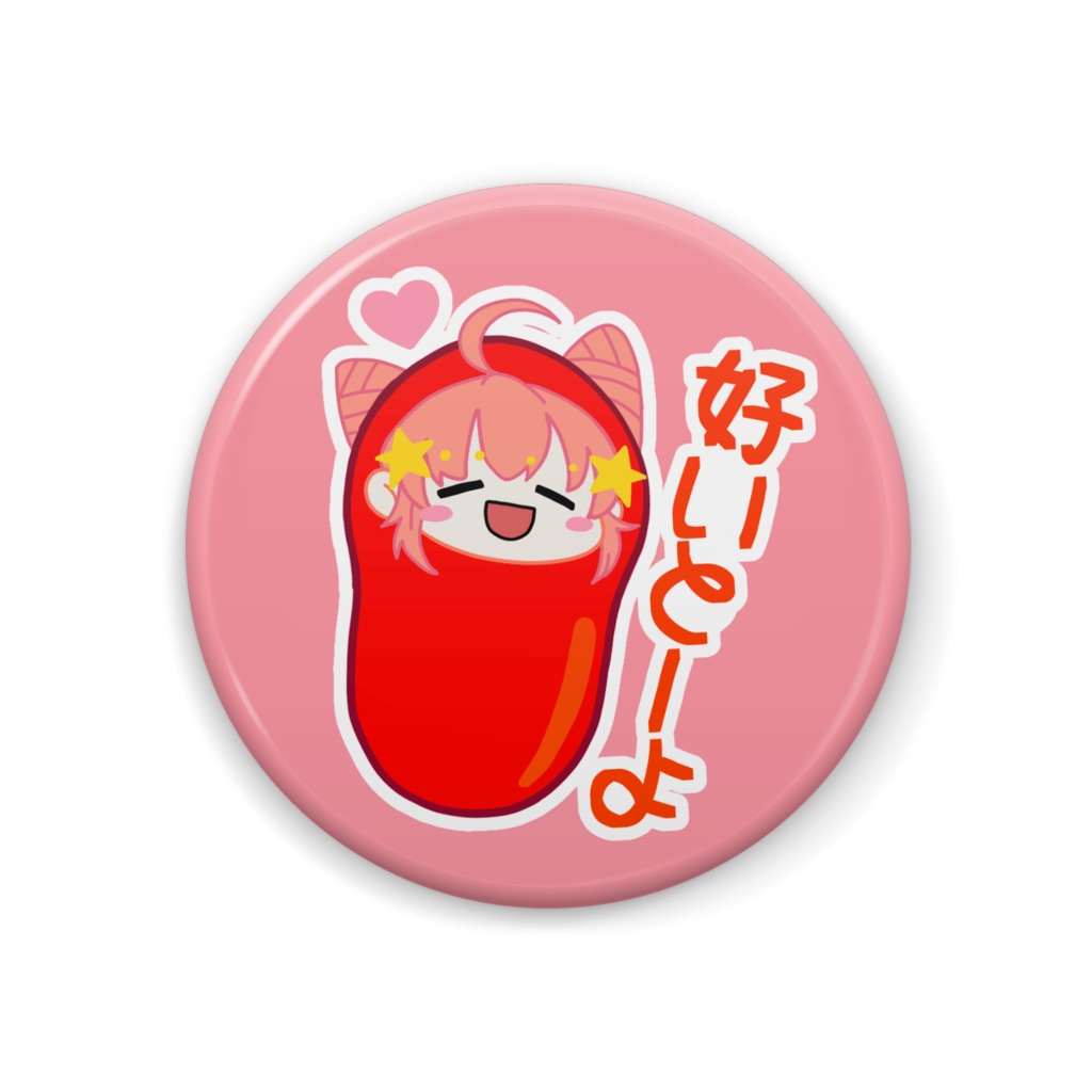 2.5周年記念 好いとーよ/缶バッジ