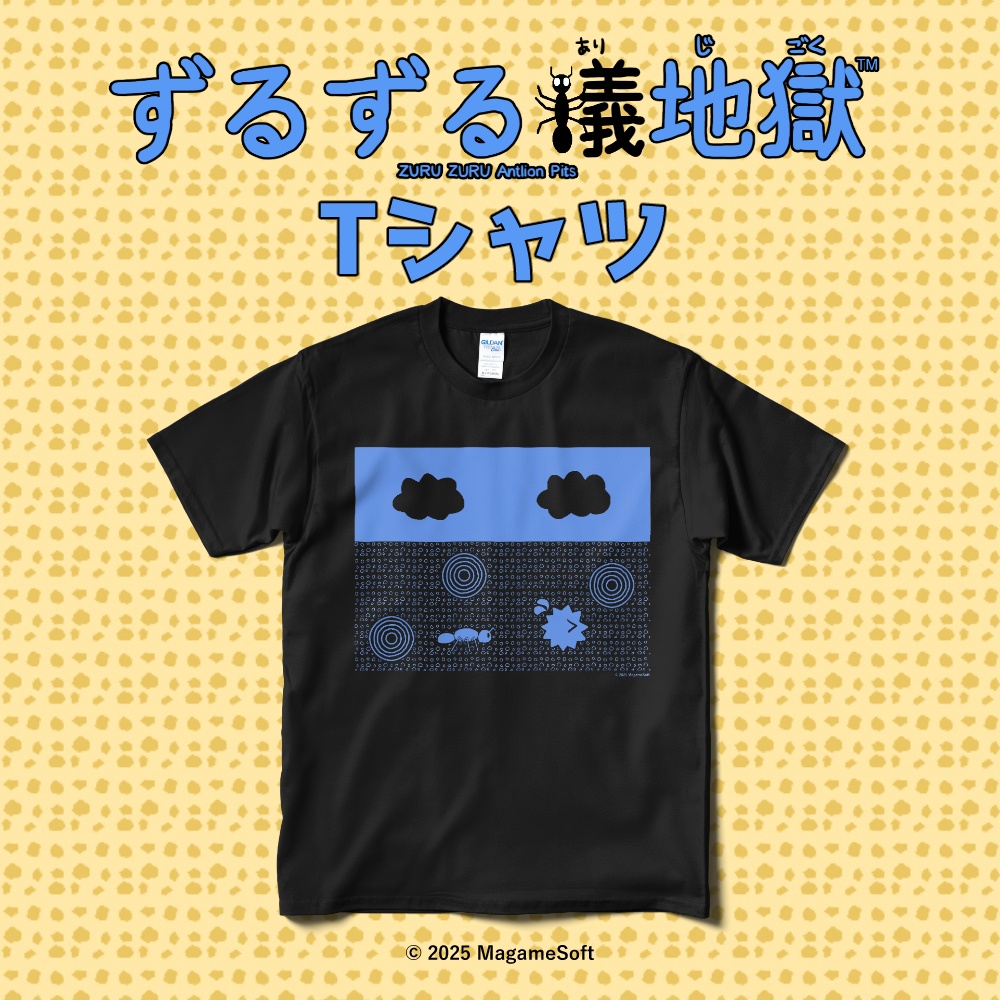 ずるずる蟻地獄Tシャツ