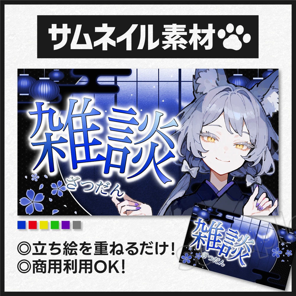 【雑談配信】サムネイル素材_1