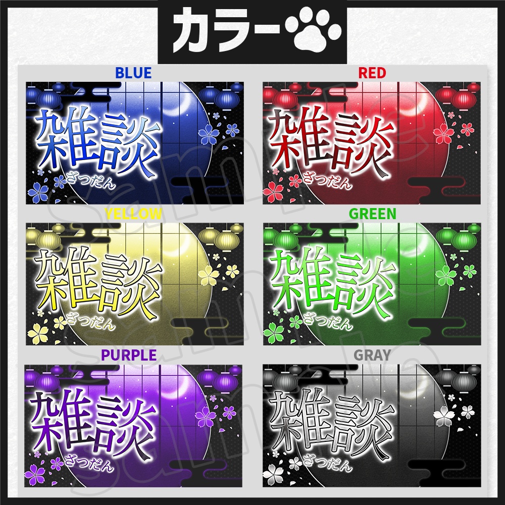 【雑談配信】サムネイル素材_1