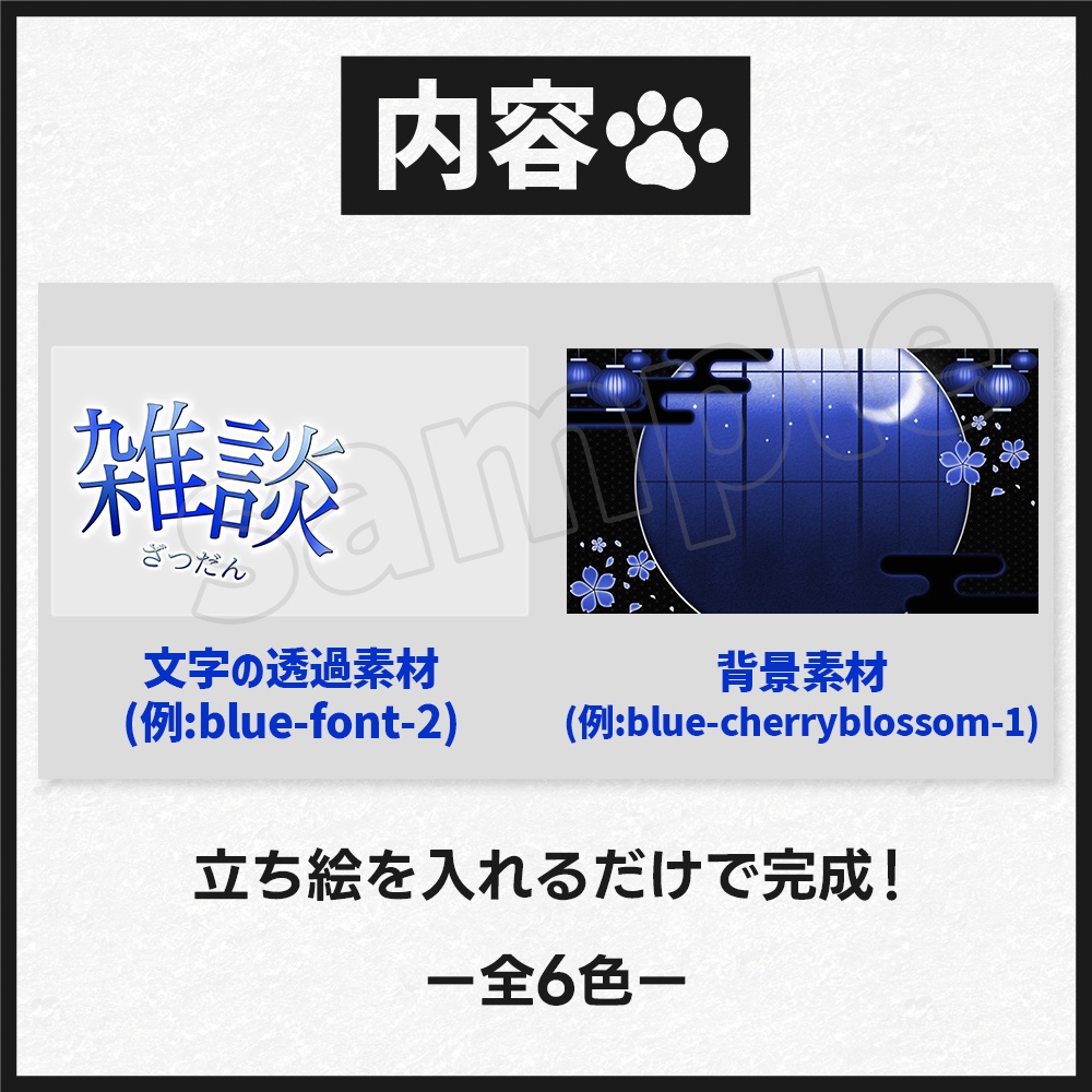 【雑談配信】サムネイル素材_1