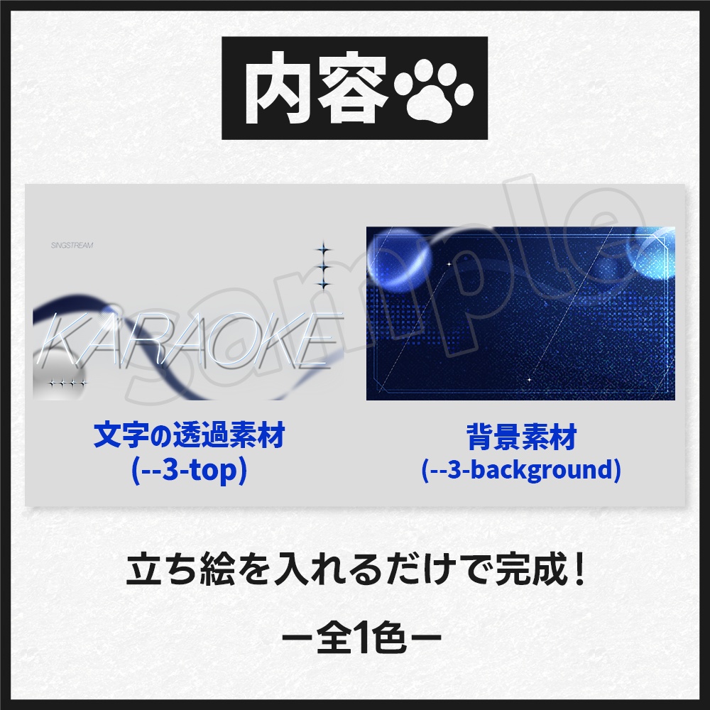 【歌枠】サムネイル素材-3