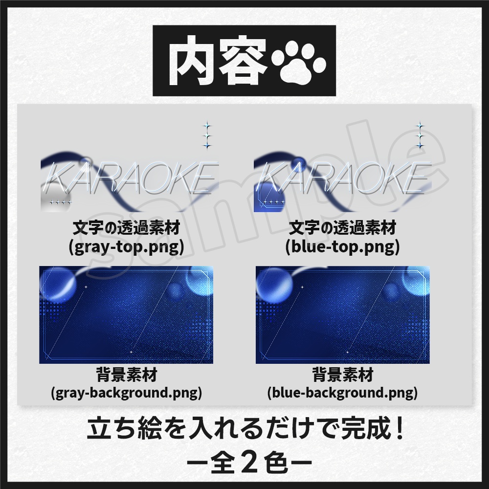 【歌枠】サムネイル素材-3