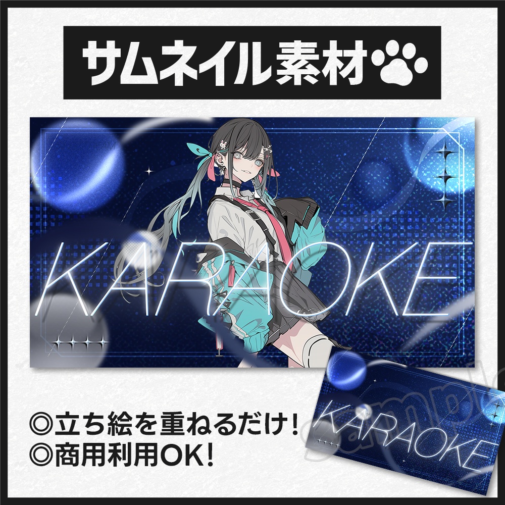 【歌枠】サムネイル素材-3