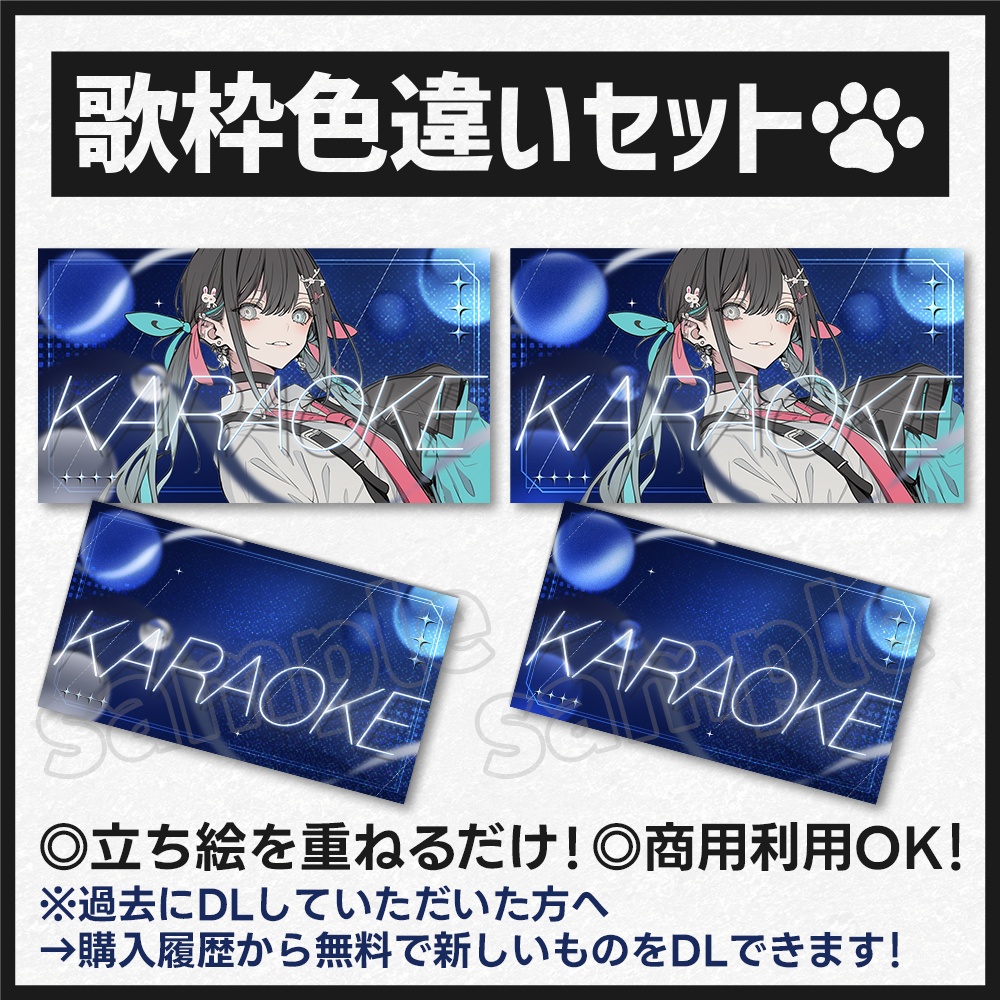 【歌枠】サムネイル素材-3