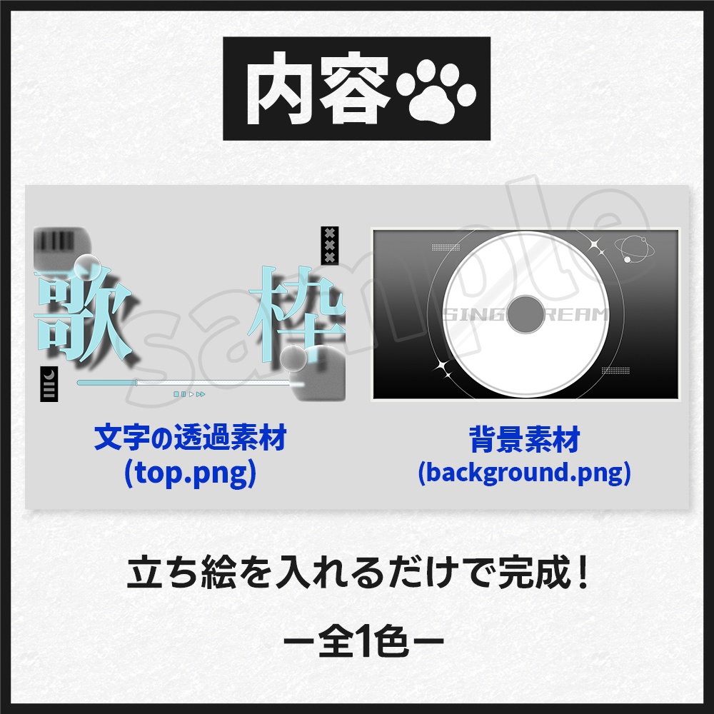 【歌枠】サムネイル素材-2.5