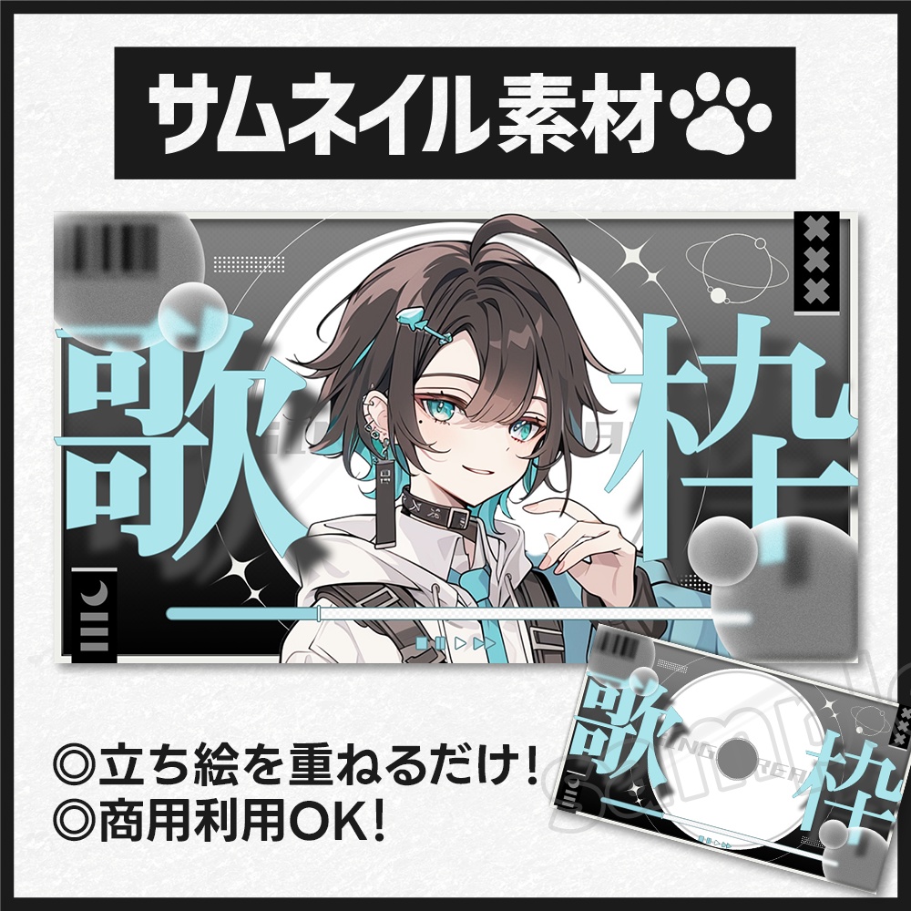 【歌枠】サムネイル素材-2.5