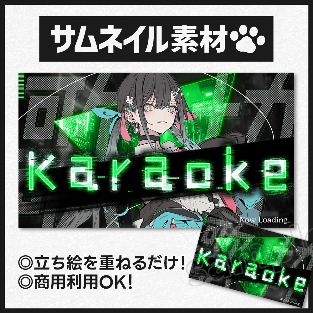 【歌枠】サムネイル素材-4
