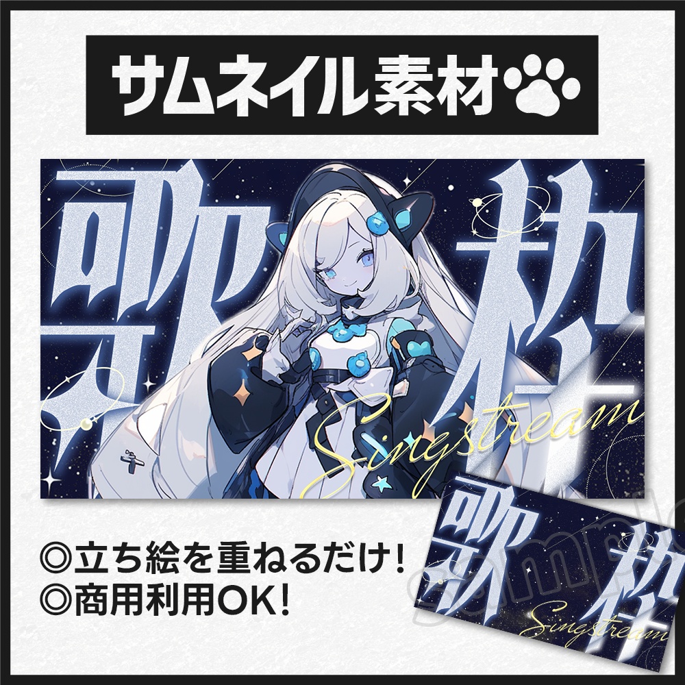 【歌枠】サムネイル素材-6