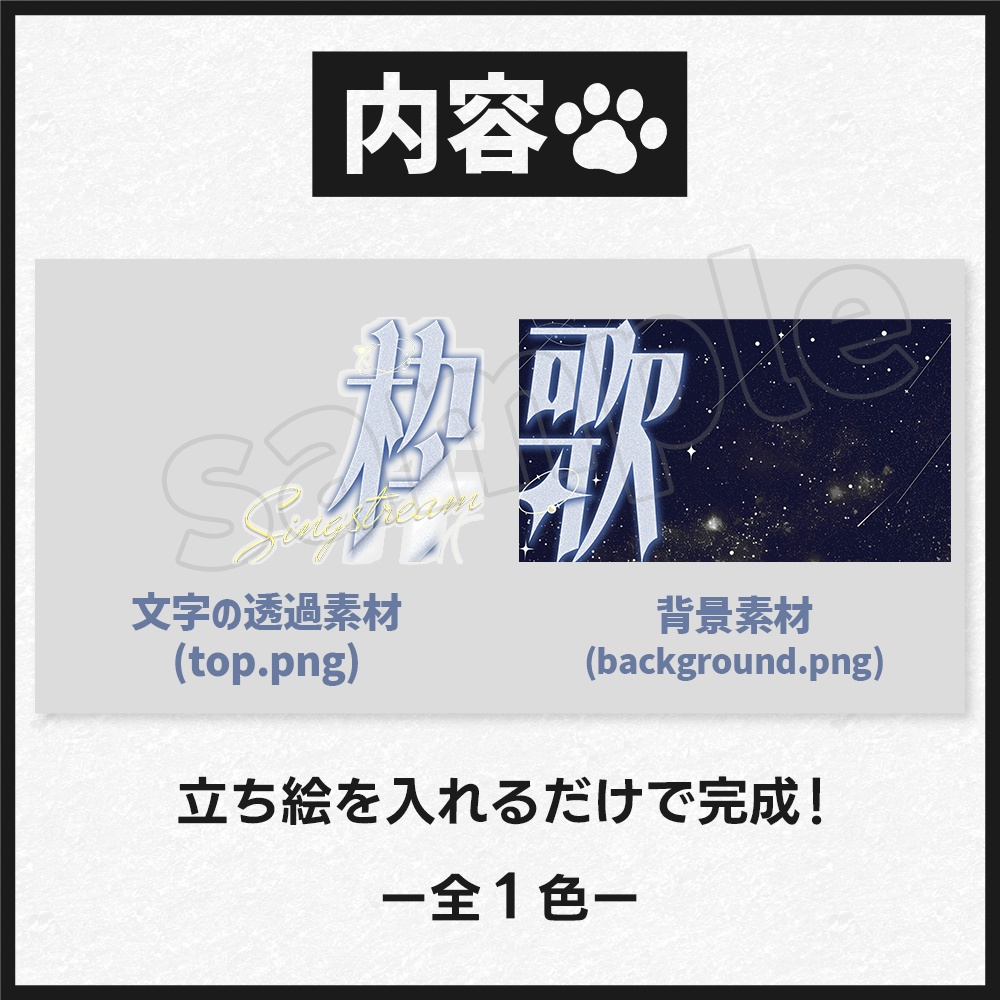 【歌枠】サムネイル素材-6