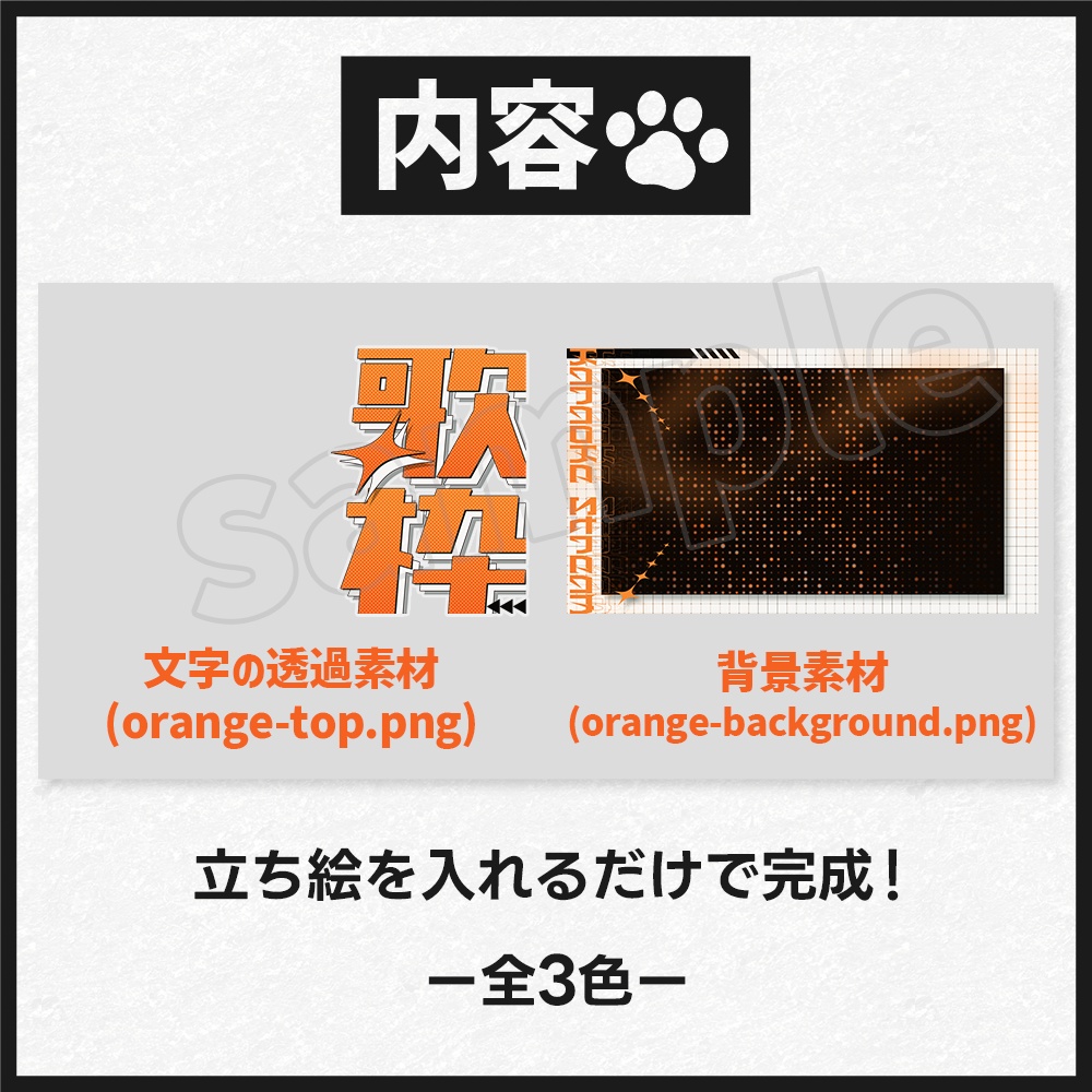 【歌枠】サムネイル素材-8