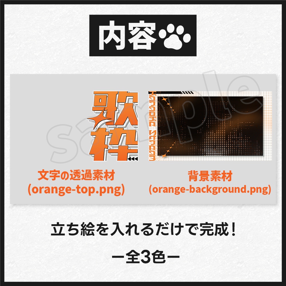 【歌枠】サムネイル素材-8