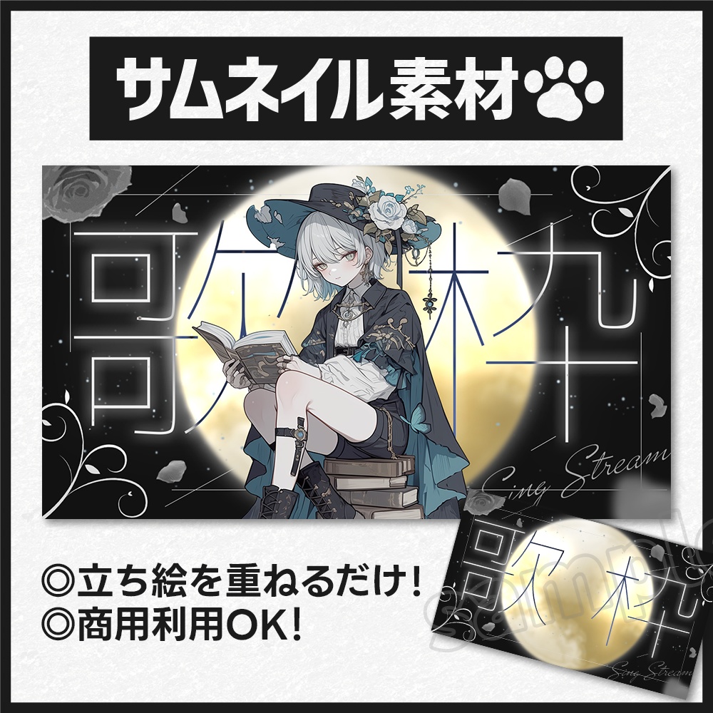 【歌枠】サムネイル素材-10