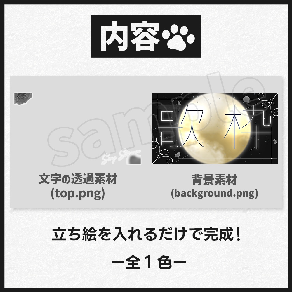 【歌枠】サムネイル素材-10