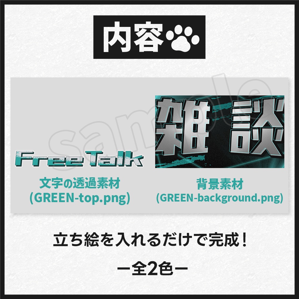 【雑談配信】サムネイル素材-9