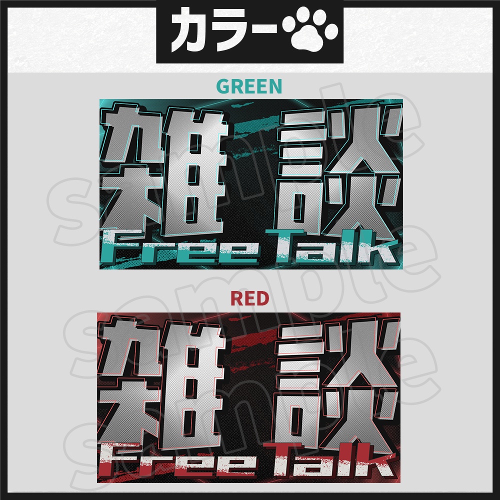 【雑談配信】サムネイル素材-9