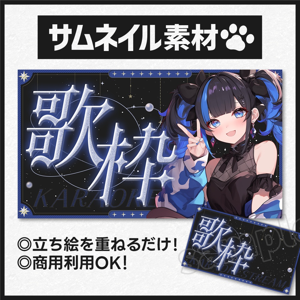 【歌枠】サムネイル素材-12