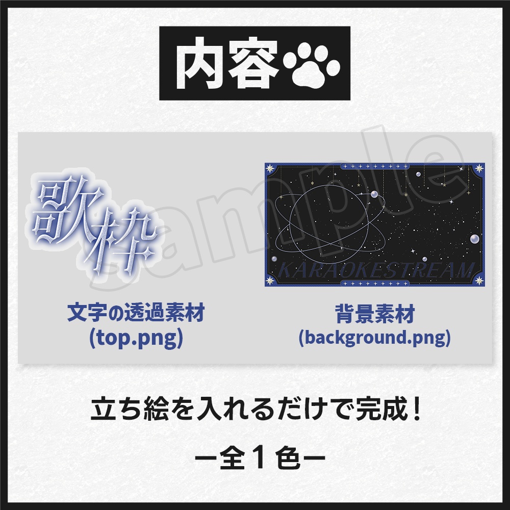 【歌枠】サムネイル素材-12