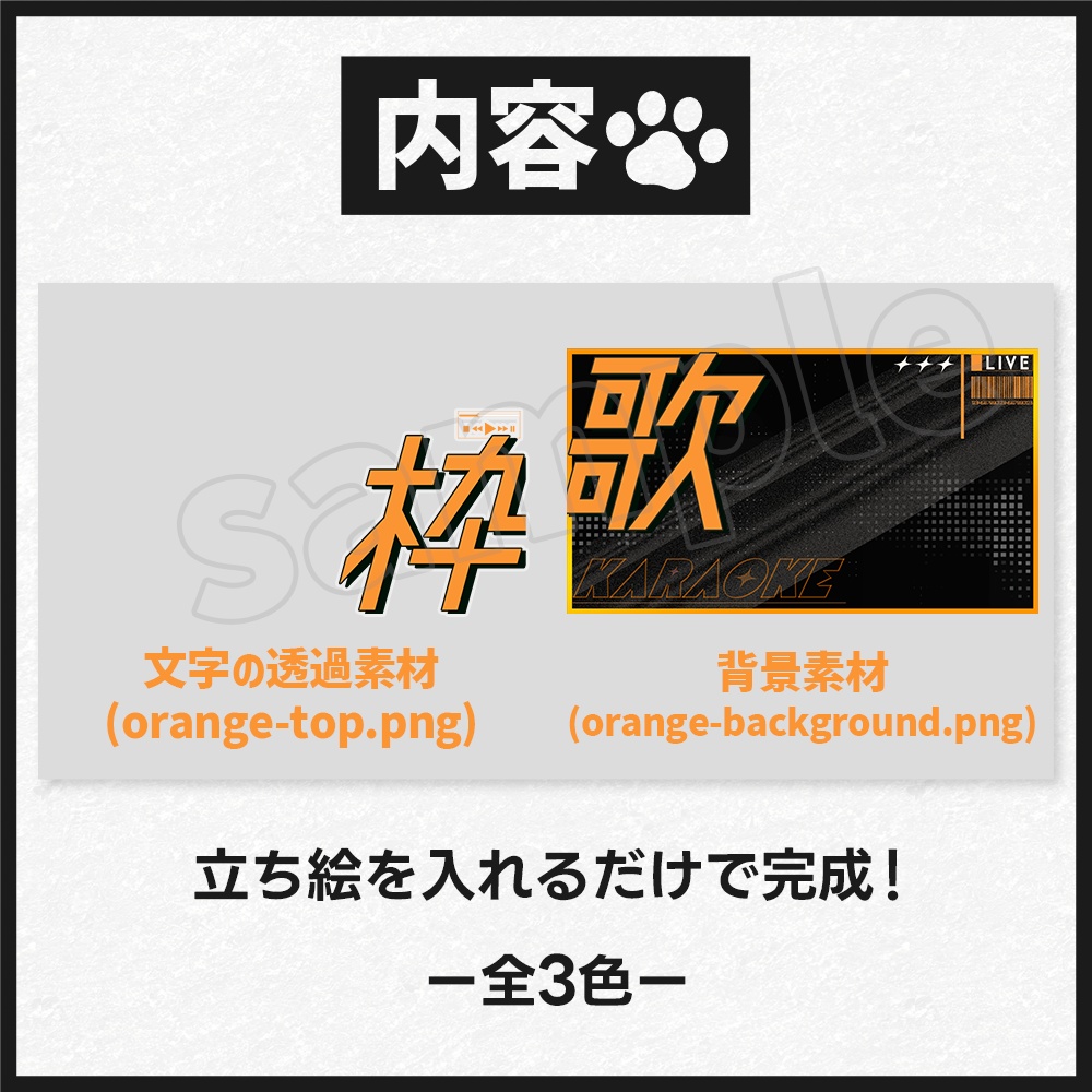 【歌枠】サムネイル素材-13