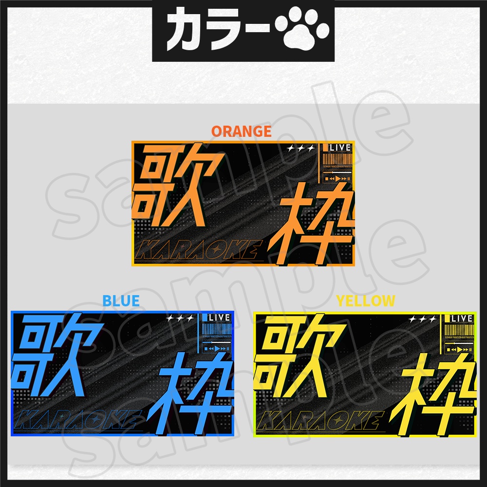 【歌枠】サムネイル素材-13