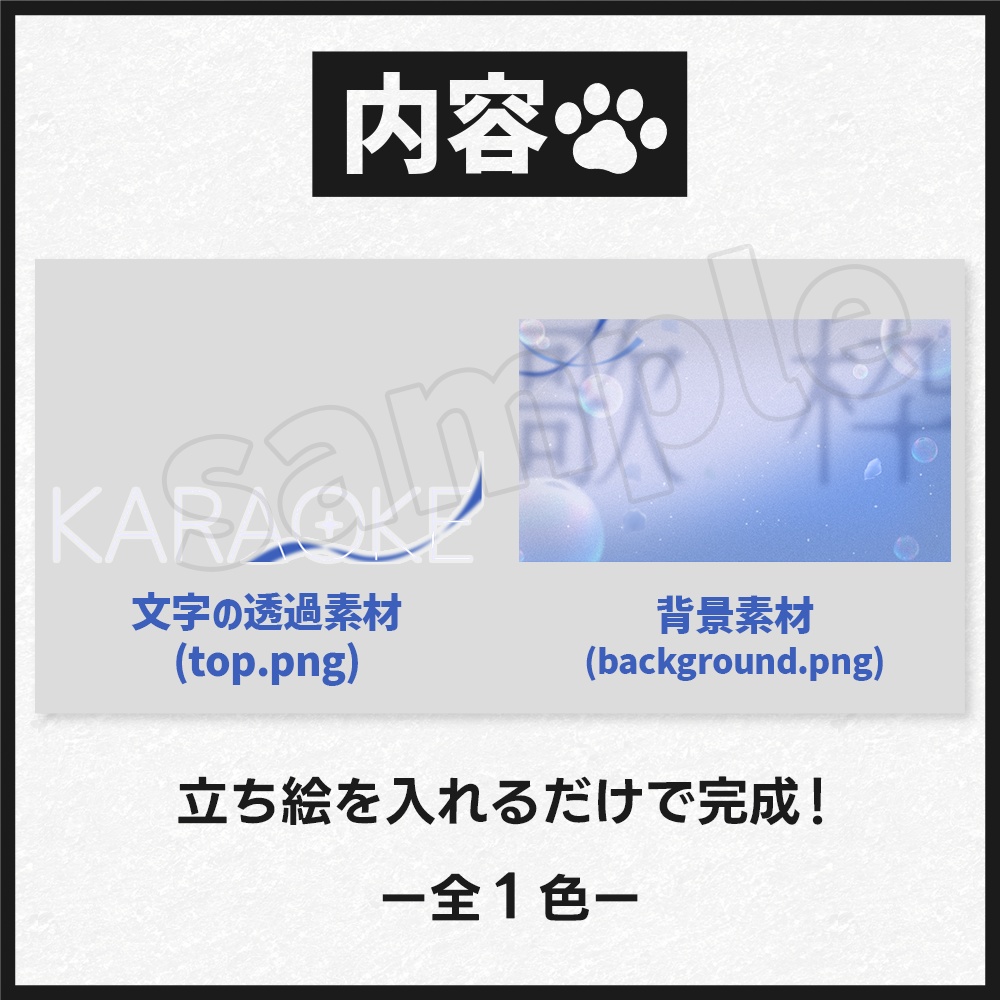 【歌枠】サムネイル素材-14