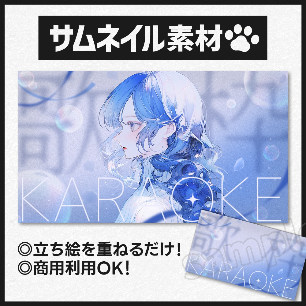 【歌枠】サムネイル素材-14