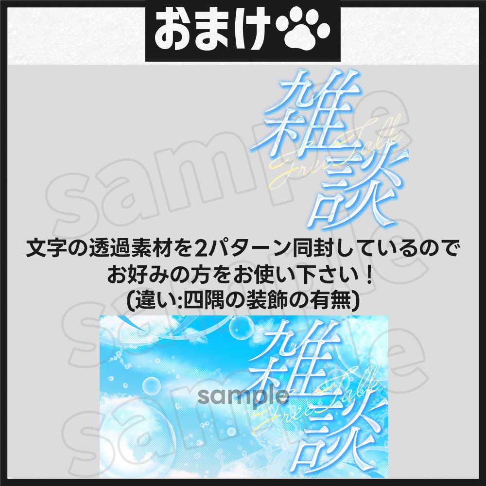 【雑談配信】サムネイル素材-15