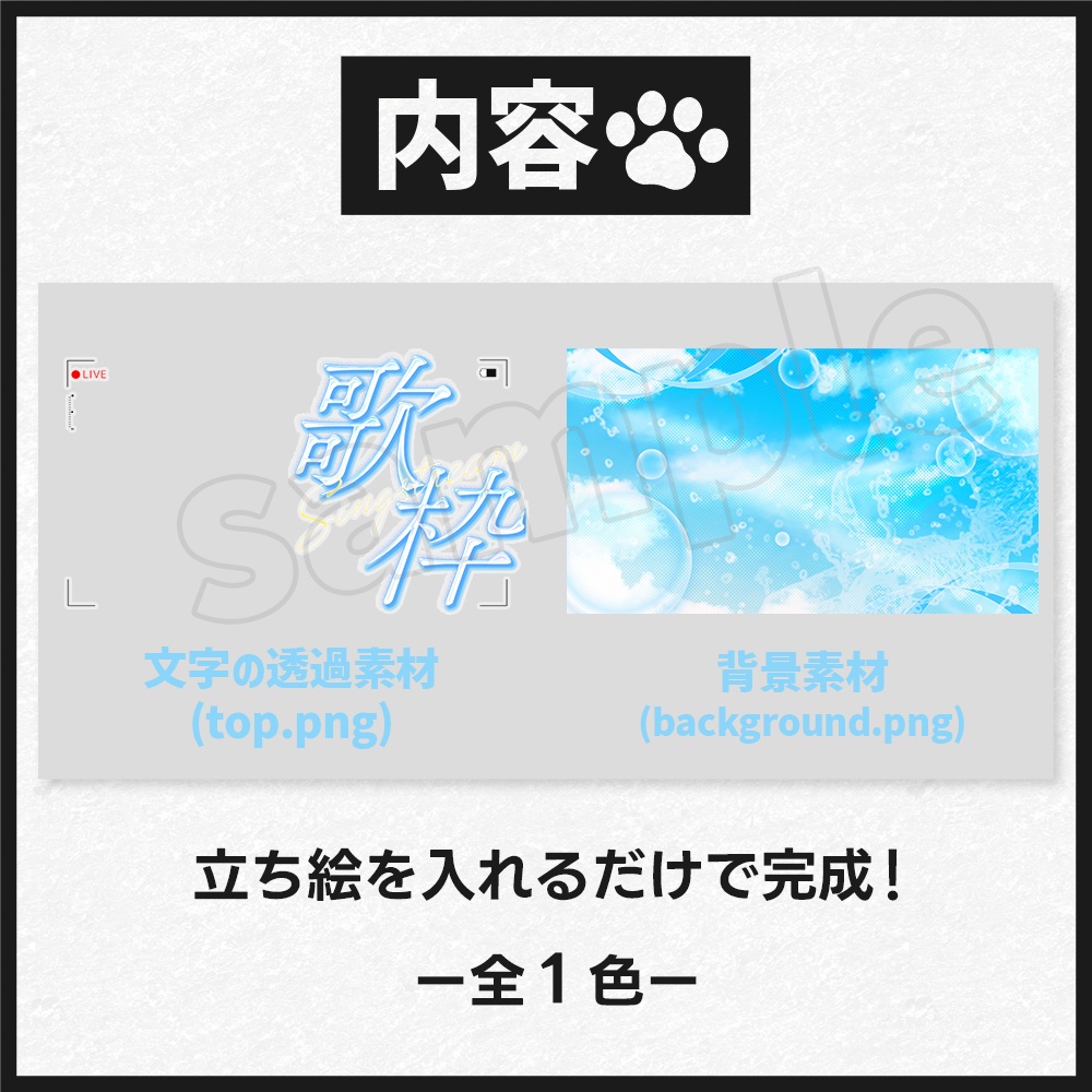 【歌枠】サムネイル素材-15