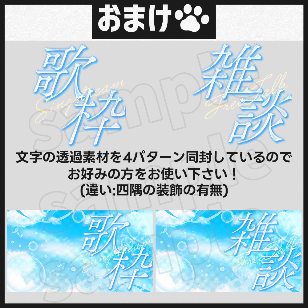 【歌枠・雑談セット】サムネイル素材-15